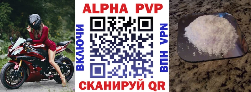 APVP Crystall  наркошоп  Мариинский Посад 