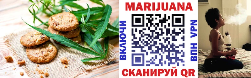 Canna-Cookies конопля Мариинский Посад