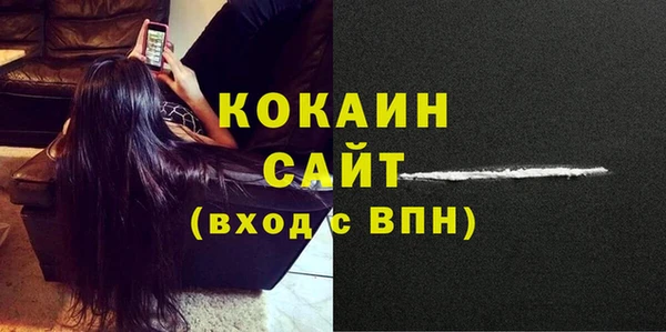 кокаин премиум Балахна