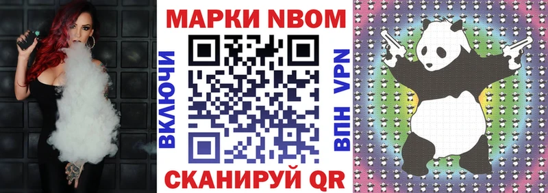 Марки N-bome 1500мкг  Мариинский Посад 